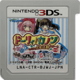 Dolly Kanon Dokidoki Tokimeki Himitsu no Ongaku Katsudou Start Desu!! - Cart - Front
