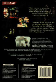 Silent Hill 3 - Box - Back