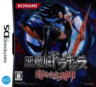 Castlevania: Order of Ecclesia - Box - Front Image