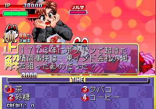 Quiz & Variety Sukusuku Inufuku