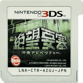 Dasshutsu Adventure: Zetsubou Yousai - Cart - Front