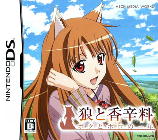 Ookami to Koushinryou: Boku to Holo no Ichinen