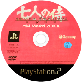 Seven Samurai 20XX - Disc