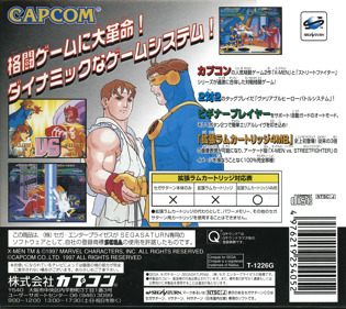 X-Men vs. Street Fighter - Box - Back