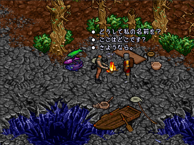 Ultima VIII: Pagan