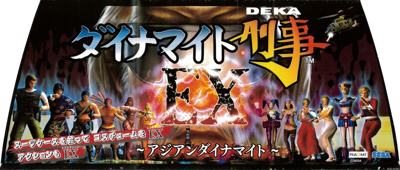 Asian Dynamite - Arcade - Marquee