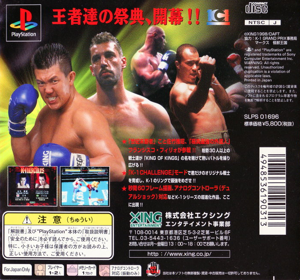 K-1 Grand Prix - Box - Back Image
