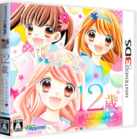 12-Sai. Torokeru Puzzle Futari no Harmony - Box - 3D