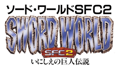 Sword World SFC 2: Inishie no Kyojin Densetsu - Clear Logo