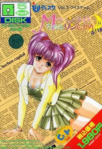Yuu Disk Vol. 7: Moonlight Chan Rin Shan Bangaihen