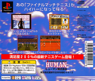 Hyper Tennis: Final Match - Box - Back Image