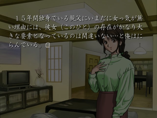 Kuon no Kizuna: Sairinshou