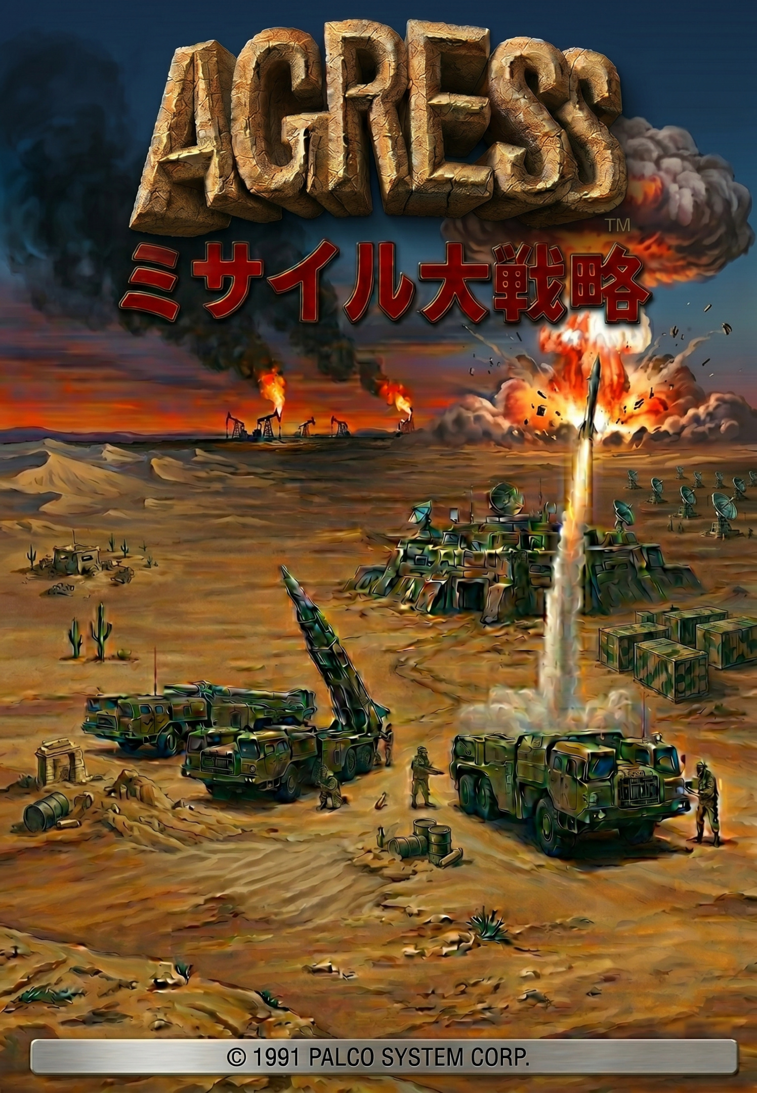 Agress: Missile Daisenryaku