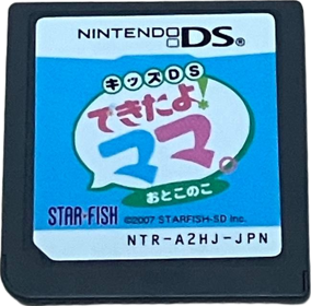 Smart Boy's Gameroom - Cart - Front