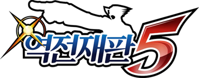 Phoenix Wright: Ace Attorney: Dual Destinies - Clear Logo
