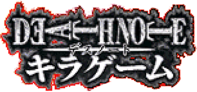 Death Note: Kira Game - Clear Logo Image