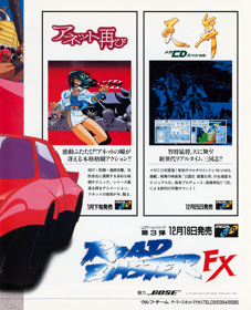 Road Avenger - Advertisement Flyer - Front