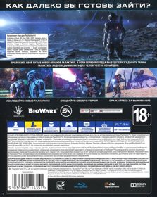 Mass Effect: Andromeda - Box - Back