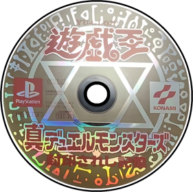 Yu-Gi-Oh! Forbidden Memories - Disc