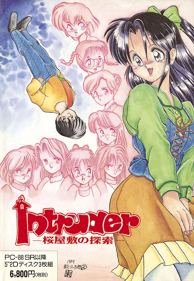 Intruder: Sakura Yashiki no Tansaku