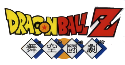 Dragon Ball Z: Supersonic Warriors - Clear Logo