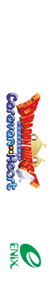 Dragon Quest Monsters: Caravan Heart  - Box - Spine