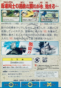 Naruto: Konoha Ninpouchou - Box - Back