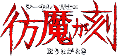 Dr. Jekyll and Mr. Hyde - Clear Logo