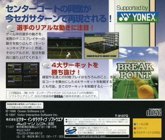 Break Point Tennis - Box - Back Image