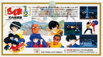 Street Combat - Box - Back Image