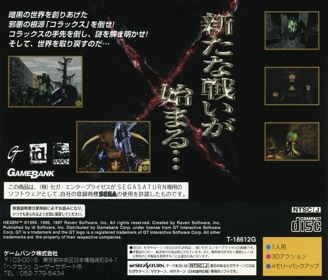 Hexen: Beyond Heretic - Box - Back Image