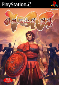 Rygar: The Legendary Adventure - Box - Front