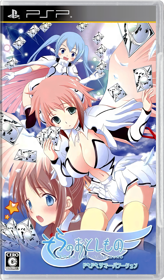 Sora no Otoshimono: DokiDoki Summer Vacation - Box - Front - Reconstructed