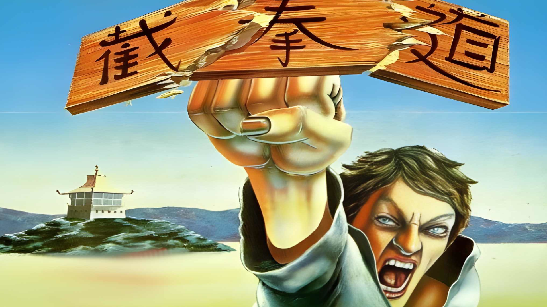 The Way of the Exploding Fist