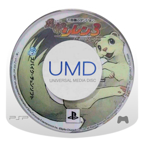Mystery Dungeon: Shiren the Wanderer 3 - Disc