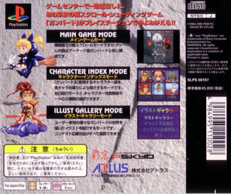 Mobile Light Force - Box - Back Image