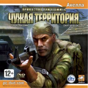 Terrorist Takedown: Covert Operations - Box - Front