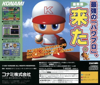 Jikkyou Powerful Pro Yakyuu S - Box - Back Image