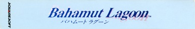 Bahamut Lagoon - Box - Spine
