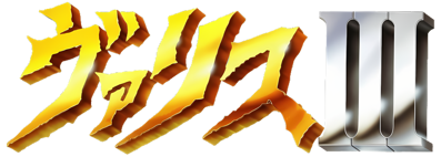 Valis III - Clear Logo Image