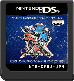 Super Robot Taisen OG Saga: Endless Frontier - Cart - Front
