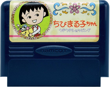 Chibi Maruko-Chan: Uki Uki Shopping - Cart - Front Image
