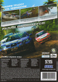 Sega Rally Revo - Box - Back
