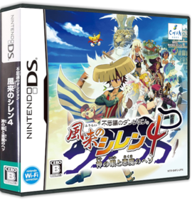 Fushigi no Dungeon Fuurai no Shiren 4: Kami no Hitomi to Akuma no Heso - Box - 3D