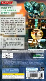 Coded Arms: Contagion - Box - Back