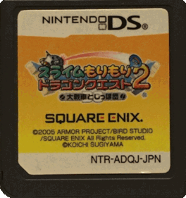 Dragon Quest Heroes: Rocket Slime - Cart - Front Image