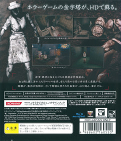 Silent Hill: HD Collection - Box - Back