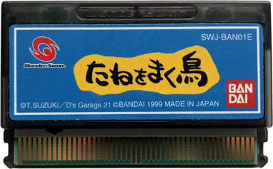 D's Garage 21 Koubo Game: Tane wo Maku Tori - Cart - Front