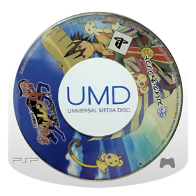 Shiren the Wanderer 4: The Eye of God and the Devil's Navel - Disc