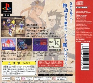 Lagnacure Legend - Box - Back Image